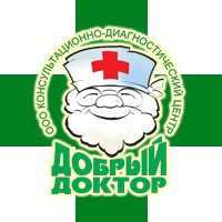 Консультативно-диагностический центр ДОБРЫЙ ДОКТОР